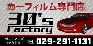 shashindo (dodesign7)さんのカーフィルム専門店の看板デザイン制作への提案
