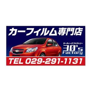 さんのカーフィルム専門店の看板デザイン制作への提案