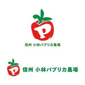 sakuramaji (sakuramaji)さんの長野県松本市「信州小林パプリカ農場」のロゴへの提案