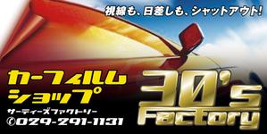 WORKOUT ワークアウト (workout)さんのカーフィルム専門店の看板デザイン制作への提案
