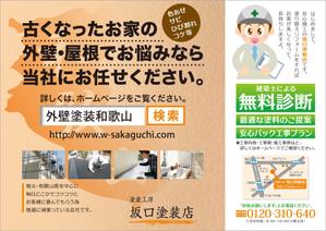 K_works (K_works)さんの地元の塗り替え専門店のチラシへの提案