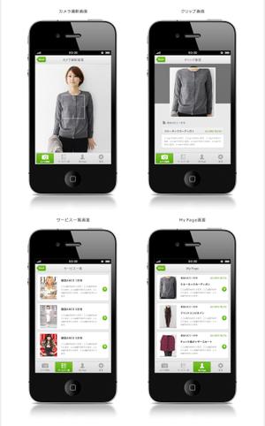 MerrillさんのiPhoneアプリのUI・デザイン案の制作への提案