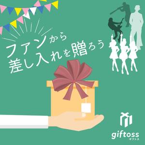 EKdesign ()さんの差し入れサービスのバナーへの提案