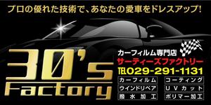 Cam_104 (Cam_104)さんのカーフィルム専門店の看板デザイン制作への提案
