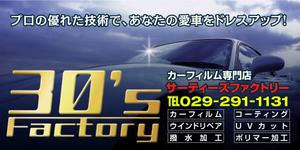 Cam_104 (Cam_104)さんのカーフィルム専門店の看板デザイン制作への提案