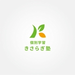 tanaka10 (tanaka10)さんの個別指導学習「きさらぎ塾」のロゴ作成への提案