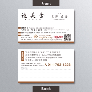 A.Tsutsumi (Tsutsumi)さんの至急！簡単な名刺デザイン変更への提案