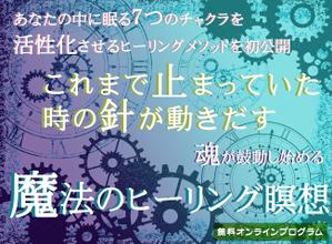 Chie.KK (nol826)さんのあなたの中に眠る7つのチャクラを活性化　これまで止まっていた時の針が動き出すへの提案