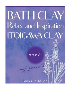 株式会社古田デザイン事務所 ()さんの入浴剤のパッケージデザイン募集！クレイ（泥）素材を使用した「バスクレイ」のパッケージデザインへの提案