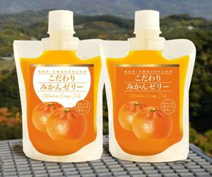 panni ()さんのみかんジュース、みかんゼリー商品のパッケージデザインへの提案