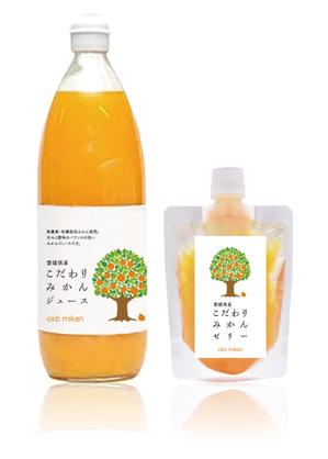 takumikudou0103 (takumikudou0103)さんのみかんジュース、みかんゼリー商品のパッケージデザインへの提案