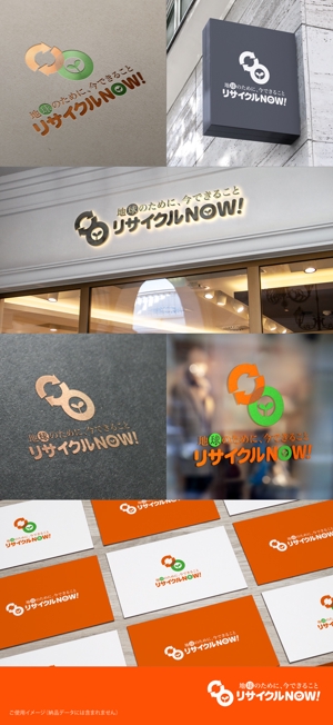 shirokuma_design (itohsyoukai)さんの出張買取リサイクルショップ「リサイクルNOW！」のロゴへの提案