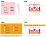 coco (coco_design)さんの女史会の幹事が持つ名刺制作への提案