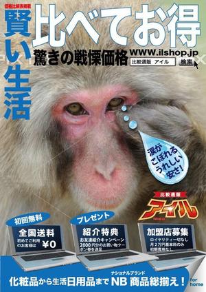 さんのアイル商品カタログ　表・裏　表紙デザイン作成への提案