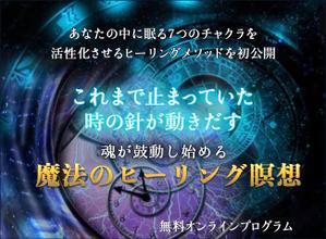 k'z style (kazuhamer)さんのあなたの中に眠る7つのチャクラを活性化　これまで止まっていた時の針が動き出すへの提案