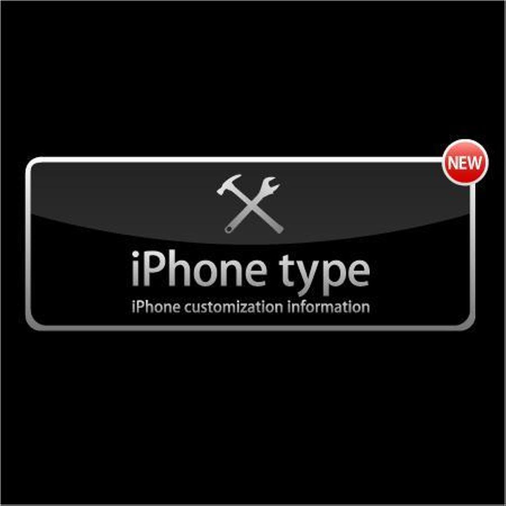 iphone type様ロゴ1.jpg
