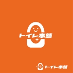 Morinohito (Morinohito)さんのWEBトイレリフォーム専門店のロゴへの提案