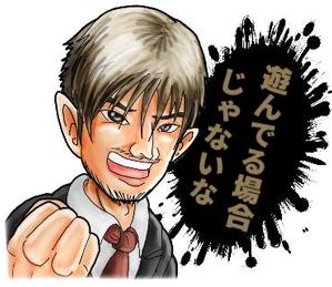 中川洋一郎 (Yoking0425)さんの企業代表のLINEスタンプ作成への提案