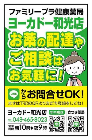 なべラボ (key_086)さんのゼンリン広告のデザインの依頼への提案