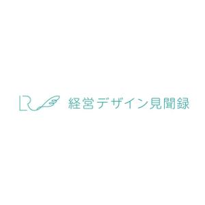 Jelly-men (jelly-men)さんのスタートアップ経営者ブログ「経営デザイン見聞録」のロゴへの提案