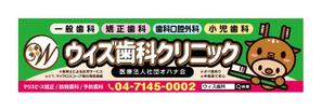 yuzuyuさんの歯科医院の野立て看板デザインへの提案