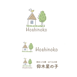 marukei (marukei)さんの認定こども園　はぐくみの家　仰木星の子　のロゴ作成への提案