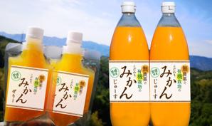 AIJAN DESIGN (5f55626e351a7)さんのみかんジュース、みかんゼリー商品のパッケージデザインへの提案