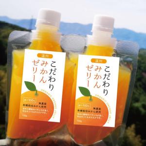 blue island (blueisland)さんのみかんジュース、みかんゼリー商品のパッケージデザインへの提案