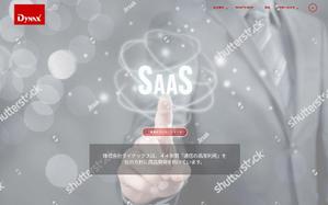 hika ()さんのシステム開発会社のコーポレートサイトのトップ画像制作への提案