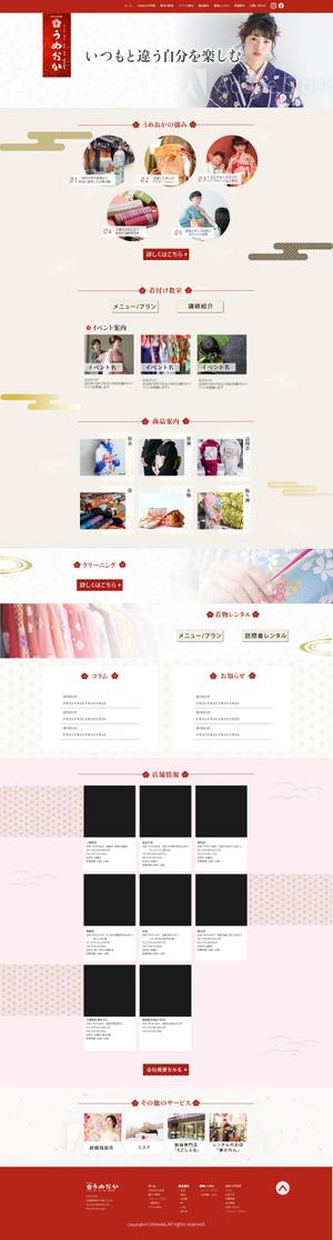 kokohikadesign (niina_k)さんの着物会社のトップページデザイン【1Pのみ】への提案