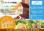 kotonoha_design (mmm529tk)さんの伊豆熱海の不動産会社「サンクス不動産」の年賀状DMデザインへの提案