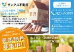 kotonoha_design (mmm529tk)さんの伊豆熱海の不動産会社「サンクス不動産」の年賀状DMデザインへの提案