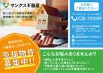 kotonoha_design (mmm529tk)さんの伊豆熱海の不動産会社「サンクス不動産」の年賀状DMデザインへの提案