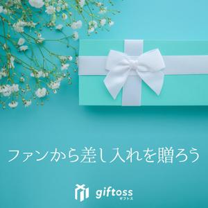 TOP55 (TOP55)さんの差し入れサービスのバナーへの提案