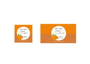 LITZ (Litz)さんのみかんジュース、みかんゼリー商品のパッケージデザインへの提案