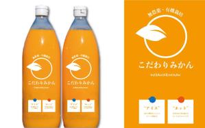Tsukihi (5fa543a7d9dcd)さんのみかんジュース、みかんゼリー商品のパッケージデザインへの提案