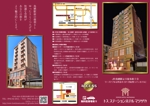kurosuke7 (kurosuke7)さんのホテルパンフレット制作への提案