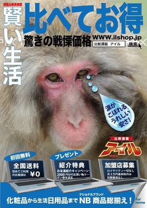 さんのアイル商品カタログ　表・裏　表紙デザイン作成への提案