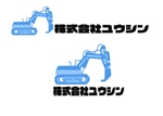 小田　一郎 (ichannel16)さんの解体業者 ユンボのイラストが入ったロゴへの提案