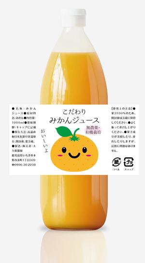 design_studio_be (design_studio_be)さんのみかんジュース、みかんゼリー商品のパッケージデザインへの提案