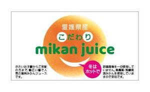 ugproさんのみかんジュース、みかんゼリー商品のパッケージデザインへの提案