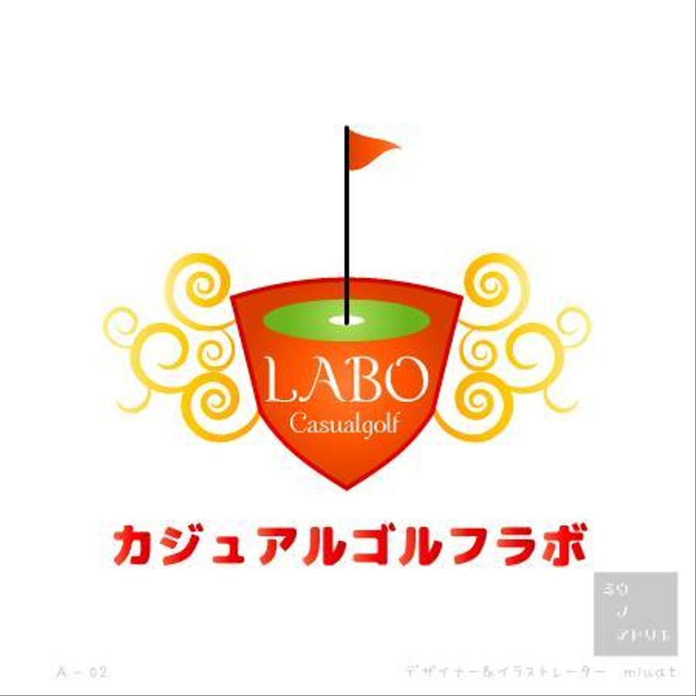 新規店舗によるゴルフカフェのロゴ制作