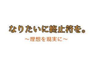 ssk3さんの調剤薬局の新卒採用向けのキャッチコピーのロゴへの提案