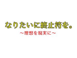 ssk3さんの調剤薬局の新卒採用向けのキャッチコピーのロゴへの提案