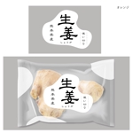 hashi = design (hashi_design)さんの生姜袋詰めパッケージのロゴ制作をお願いします。（個人農家より依頼）への提案