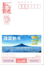 kotonoha_design (mmm529tk)さんの伊豆熱海の不動産会社「サンクス不動産」の年賀状DMデザインへの提案