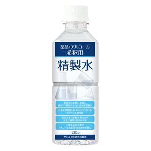 MT (minamit)さんのアルコール・薬品希釈用精製水のラベル作成（１面のみ）への提案