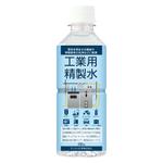 MT (minamit)さんの工業用精製水のラベル作成（１面のみ）への提案