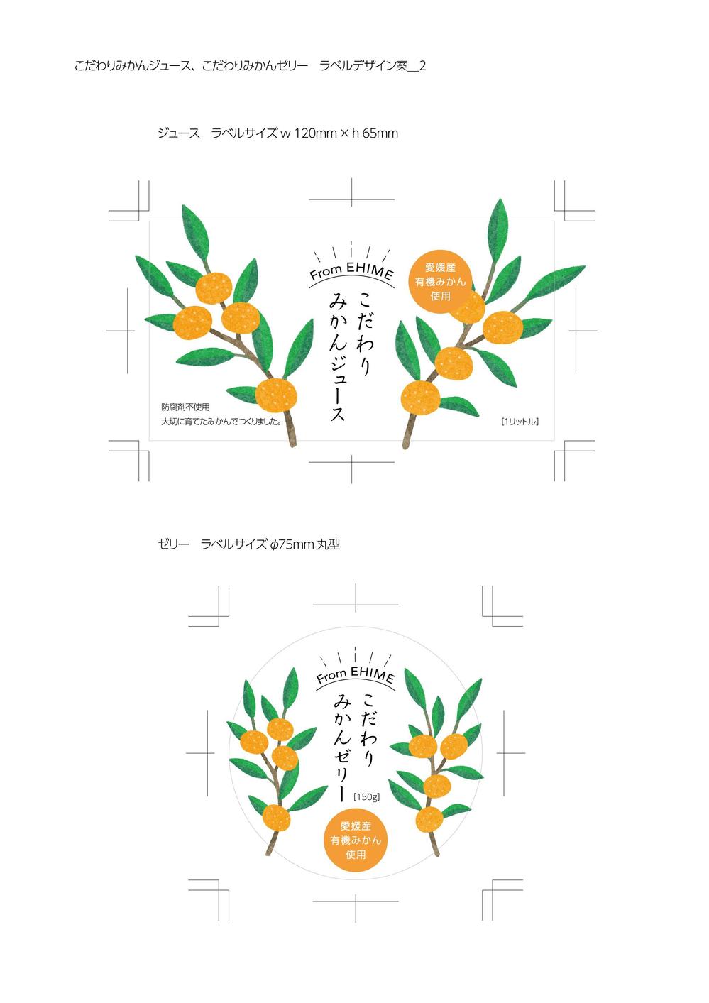 こだわりみかん_2_アートボード 1.jpg