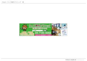 有限会社メイド・イン ()さんの歯科医院の野立て看板デザインへの提案
